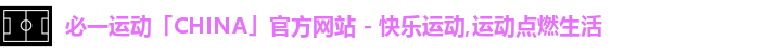 必一